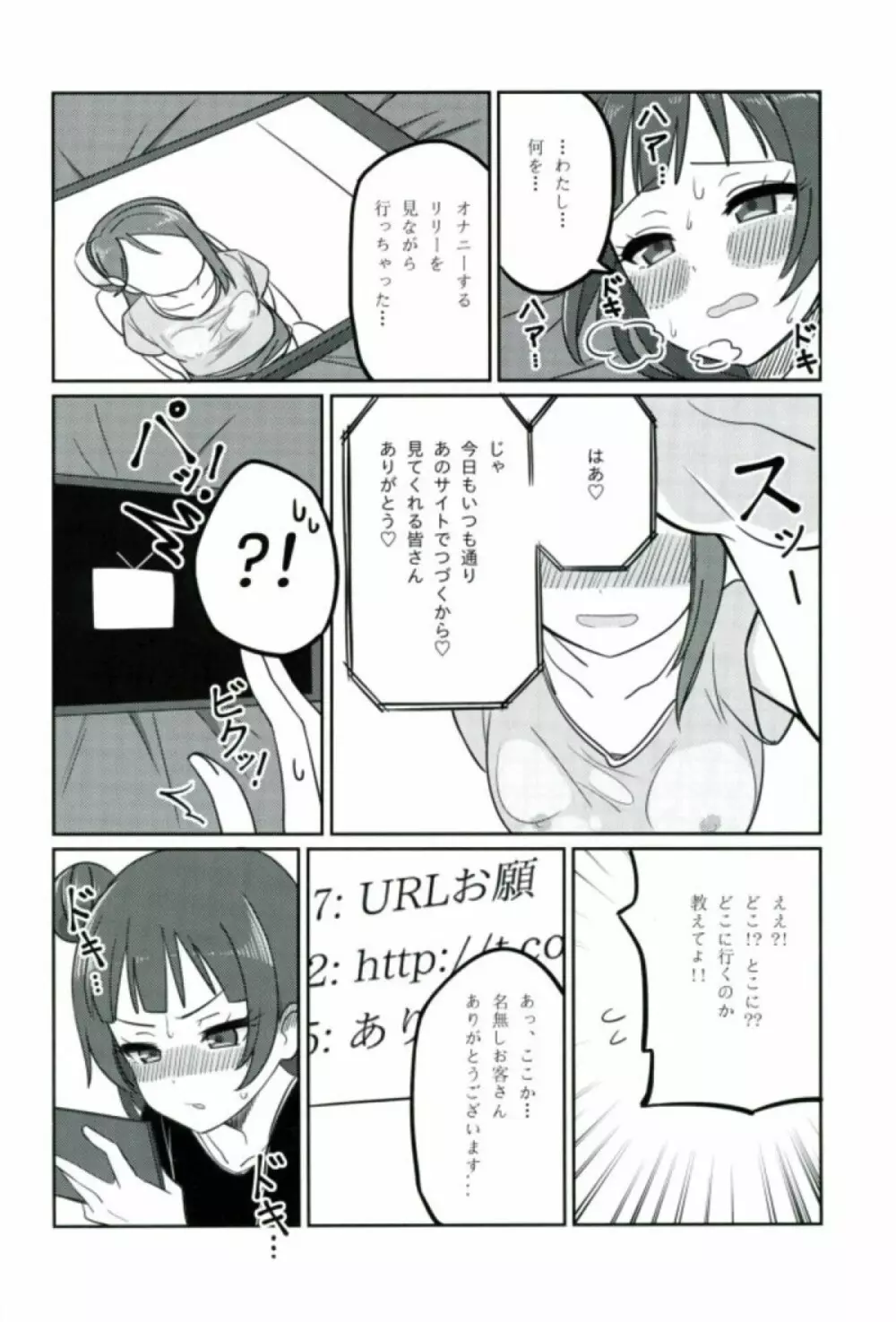 シコリコ動画 Page.15