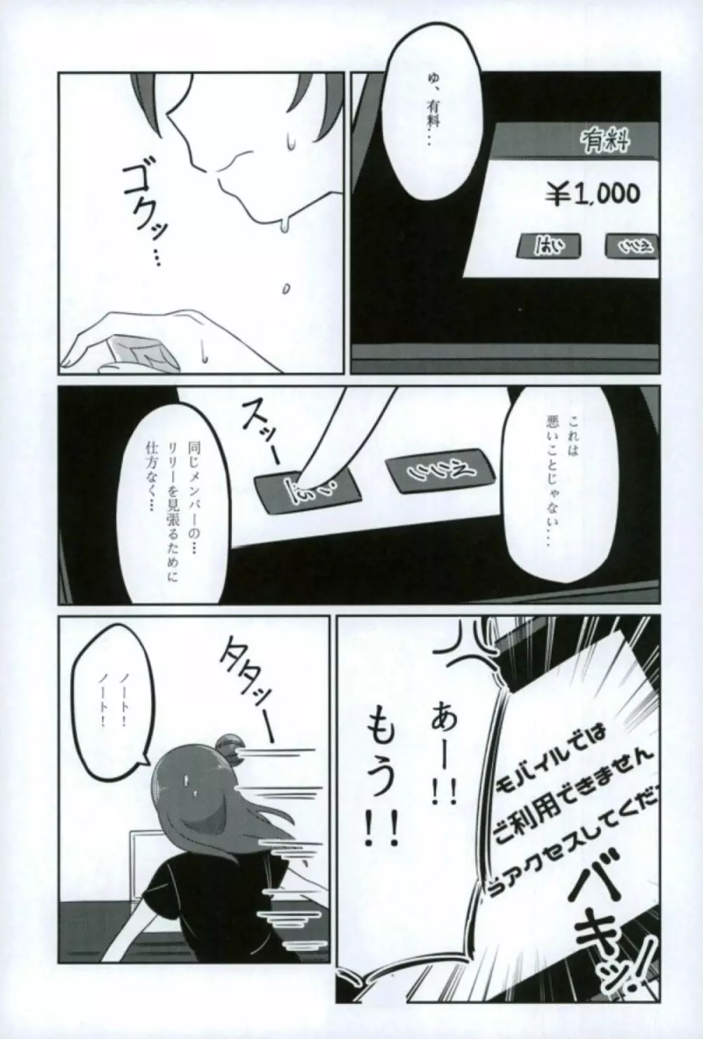 シコリコ動画 Page.16