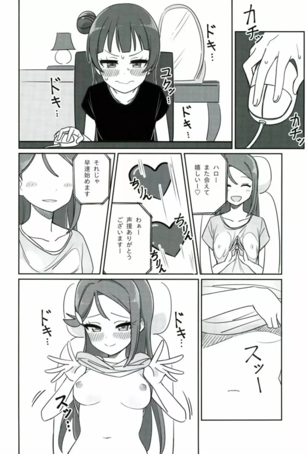 シコリコ動画 Page.17