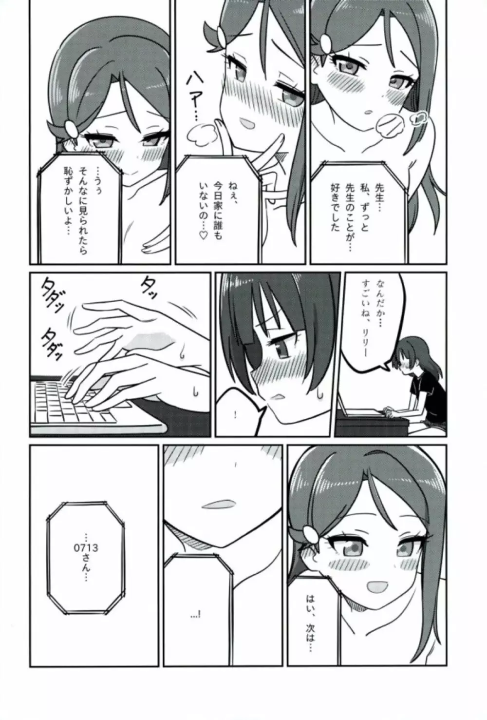シコリコ動画 Page.19