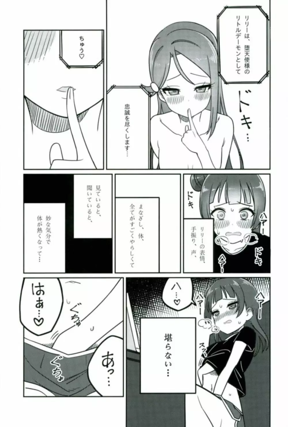 シコリコ動画 Page.20