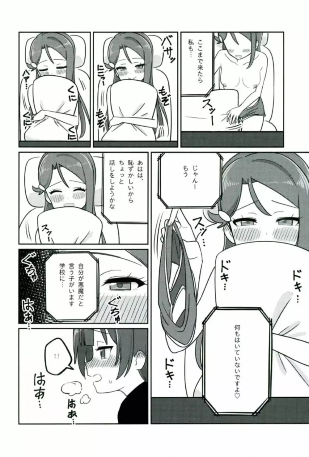 シコリコ動画 Page.21