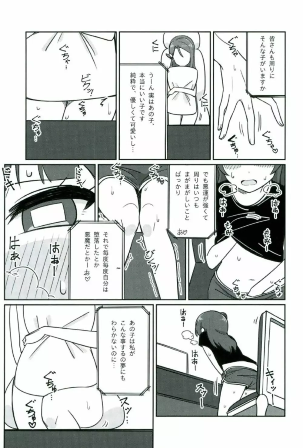 シコリコ動画 Page.22