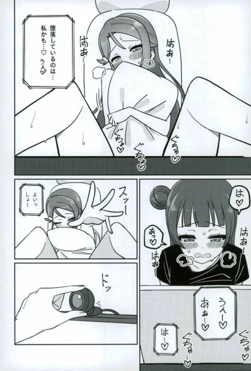 シコリコ動画 Page.23