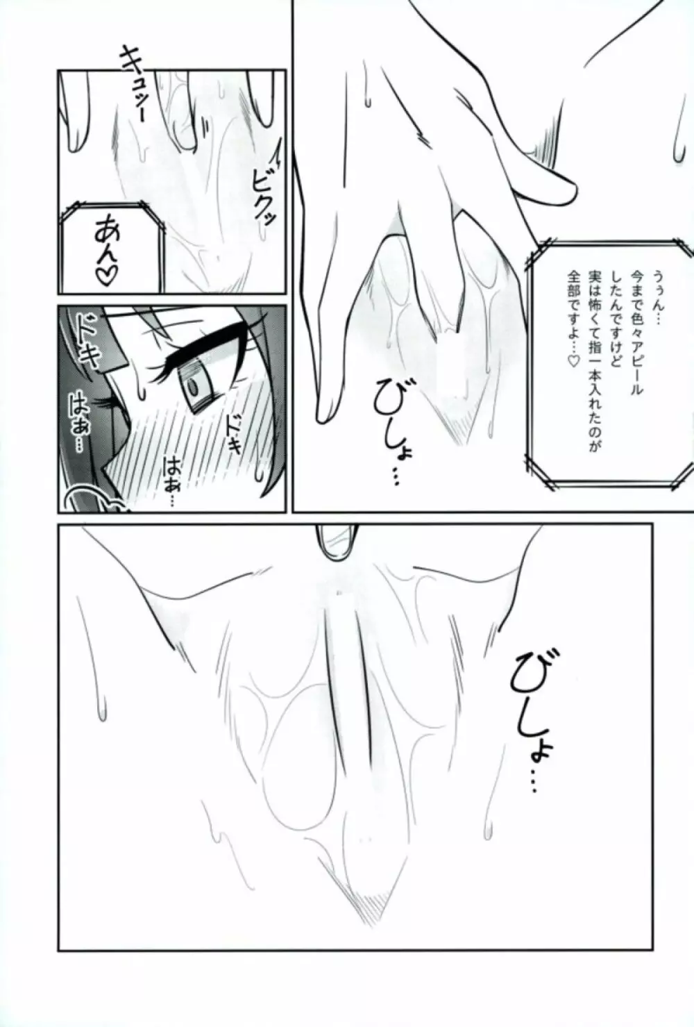 シコリコ動画 Page.24