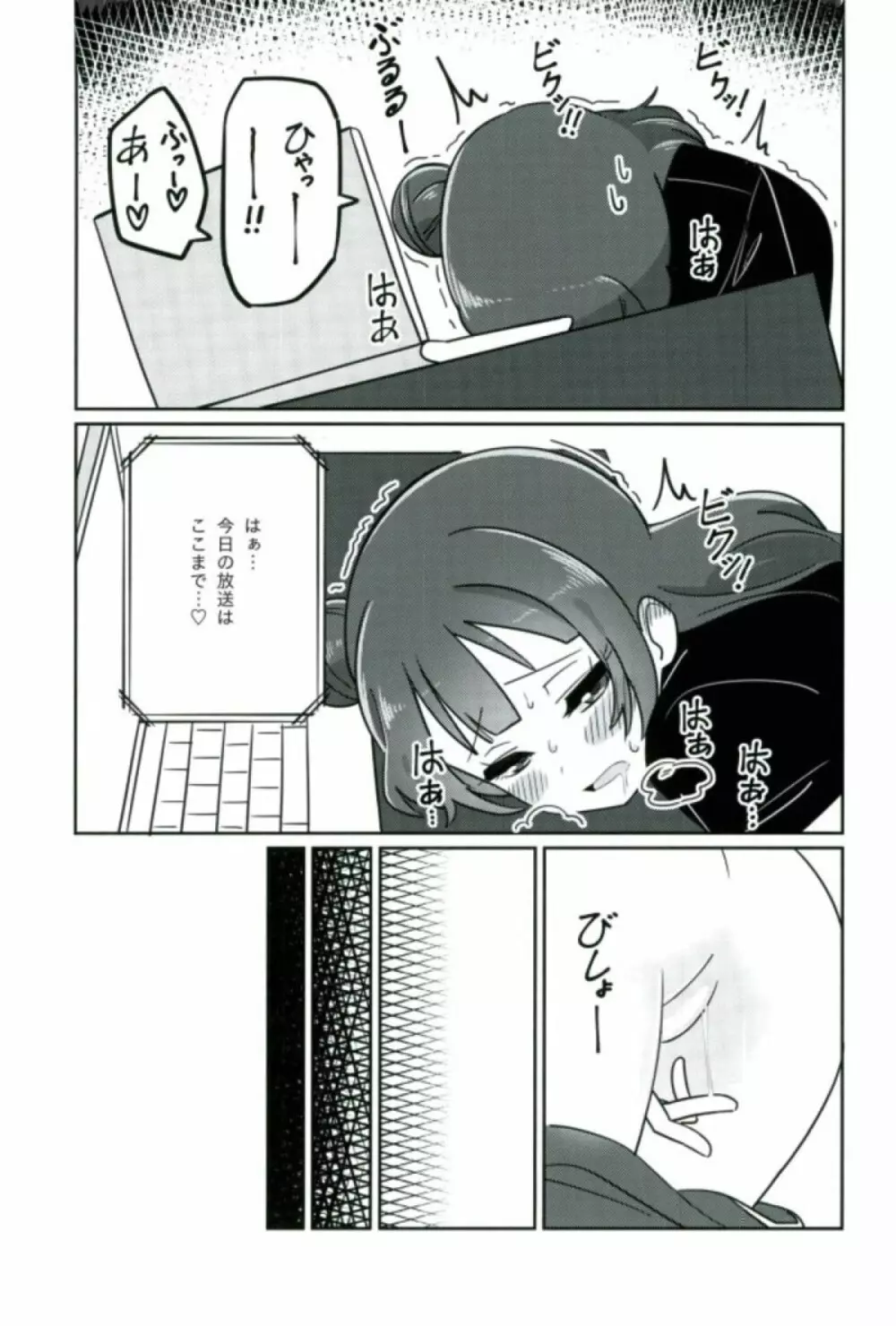 シコリコ動画 Page.26