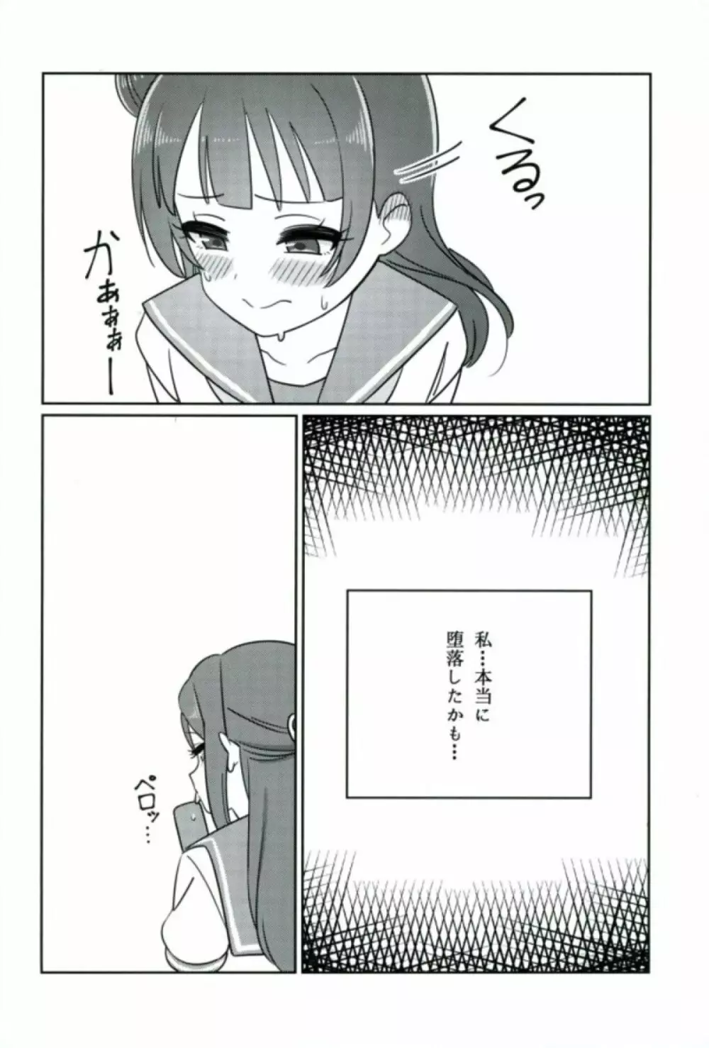 シコリコ動画 Page.29