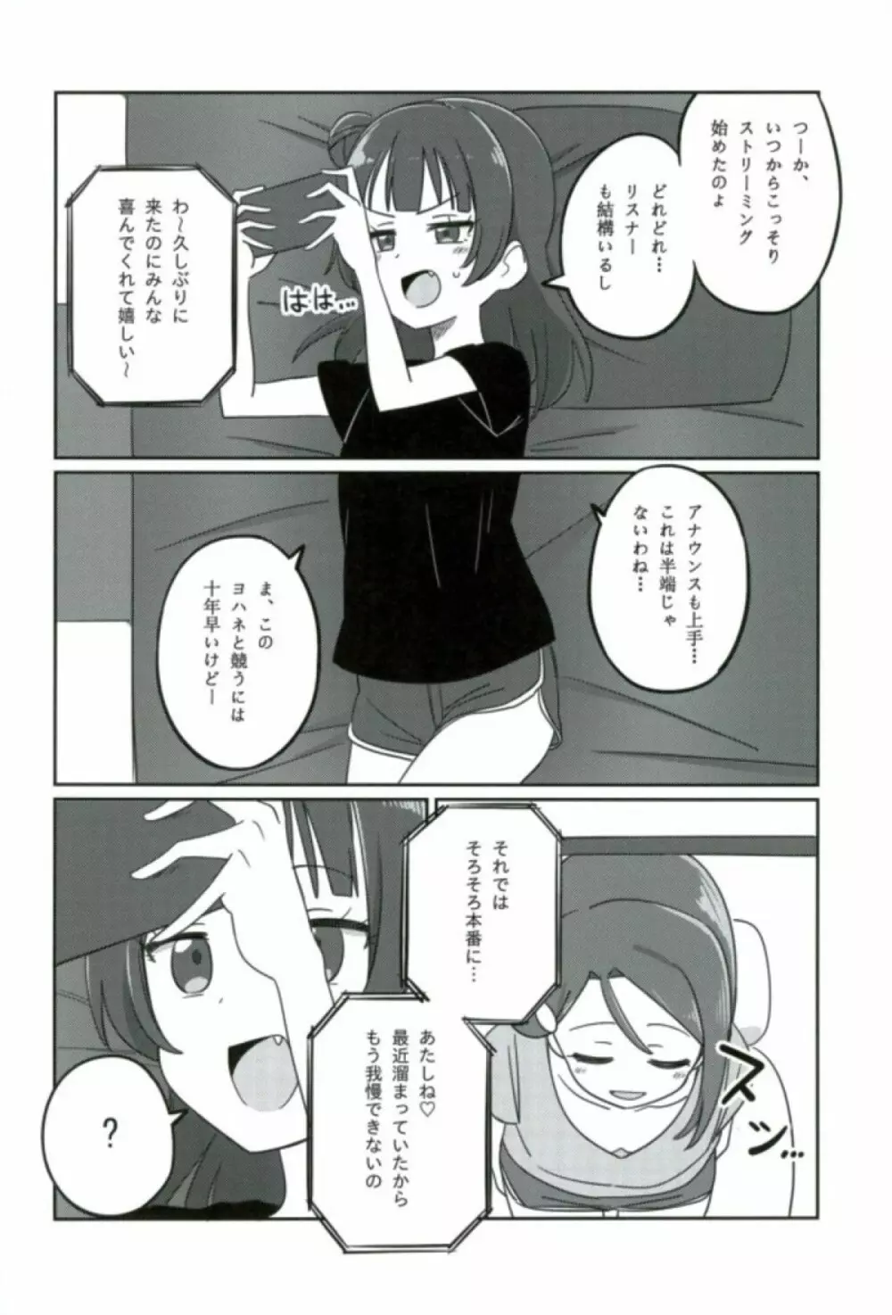 シコリコ動画 Page.5