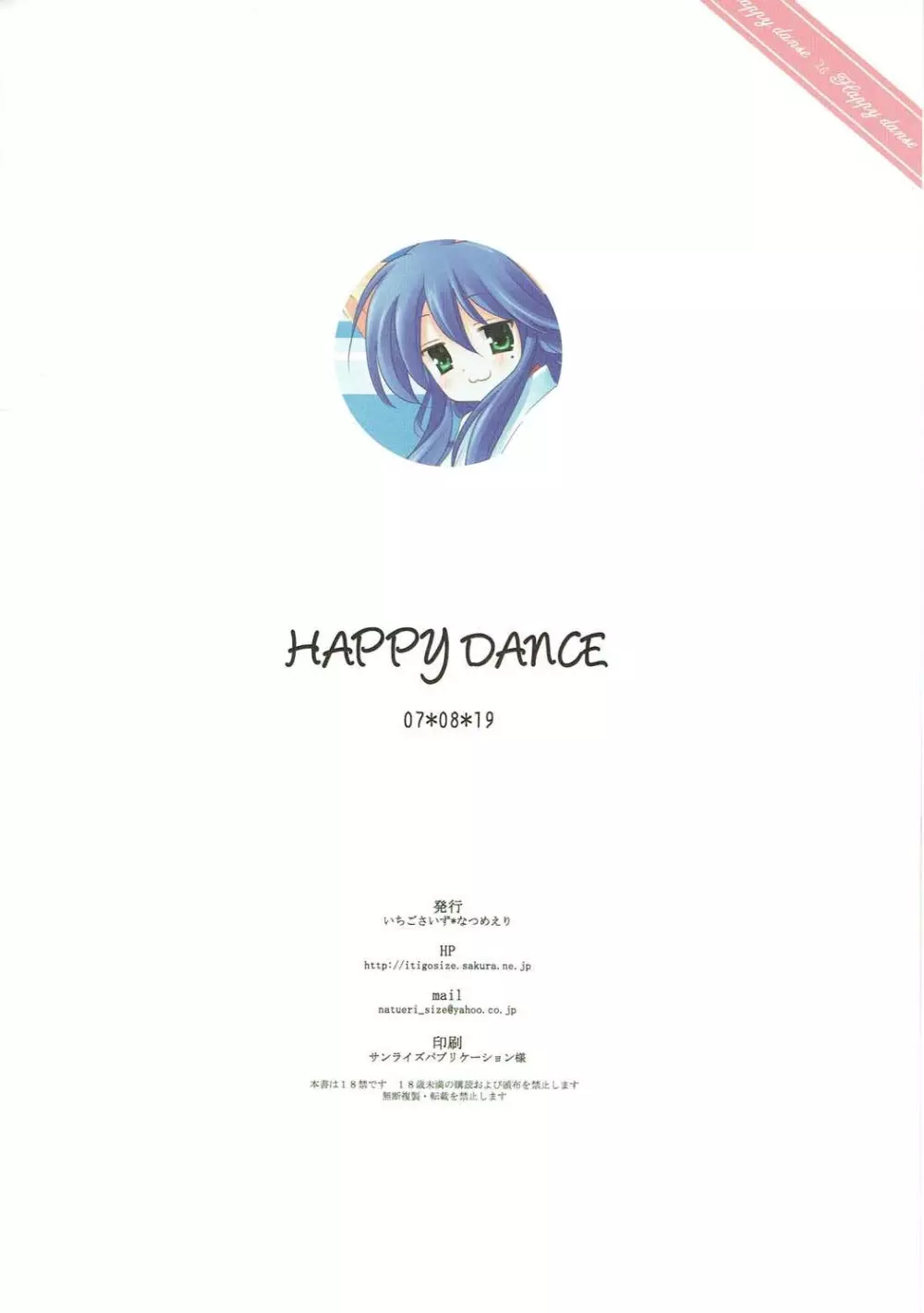 HAPPY DANCE Page.20