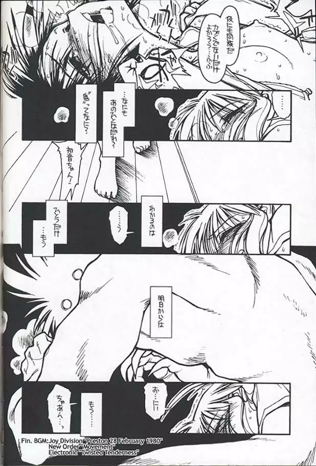 傷歩 Page.17