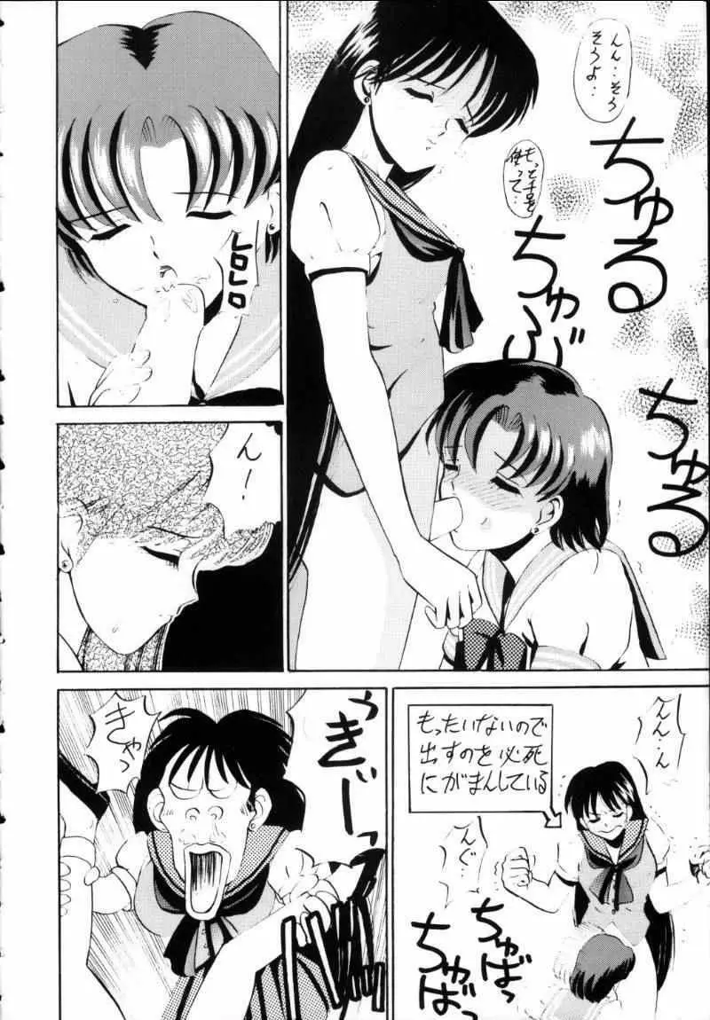 亜美ちゃん魂スピリッツ 罰 Page.25