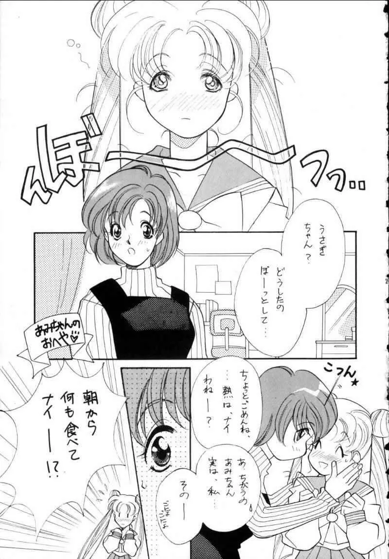 亜美ちゃん魂スピリッツ 罰 Page.28