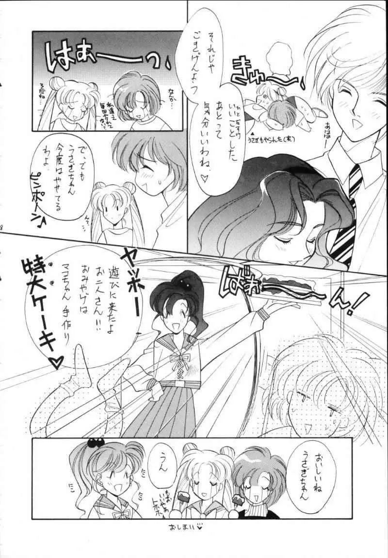 亜美ちゃん魂スピリッツ 罰 Page.37