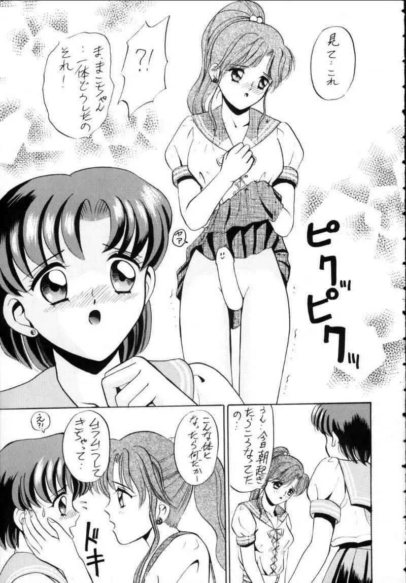 亜美ちゃん魂スピリッツ 罰 Page.6