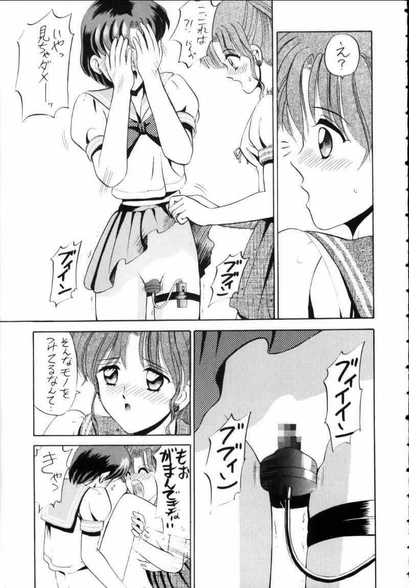 亜美ちゃん魂スピリッツ 罰 Page.8