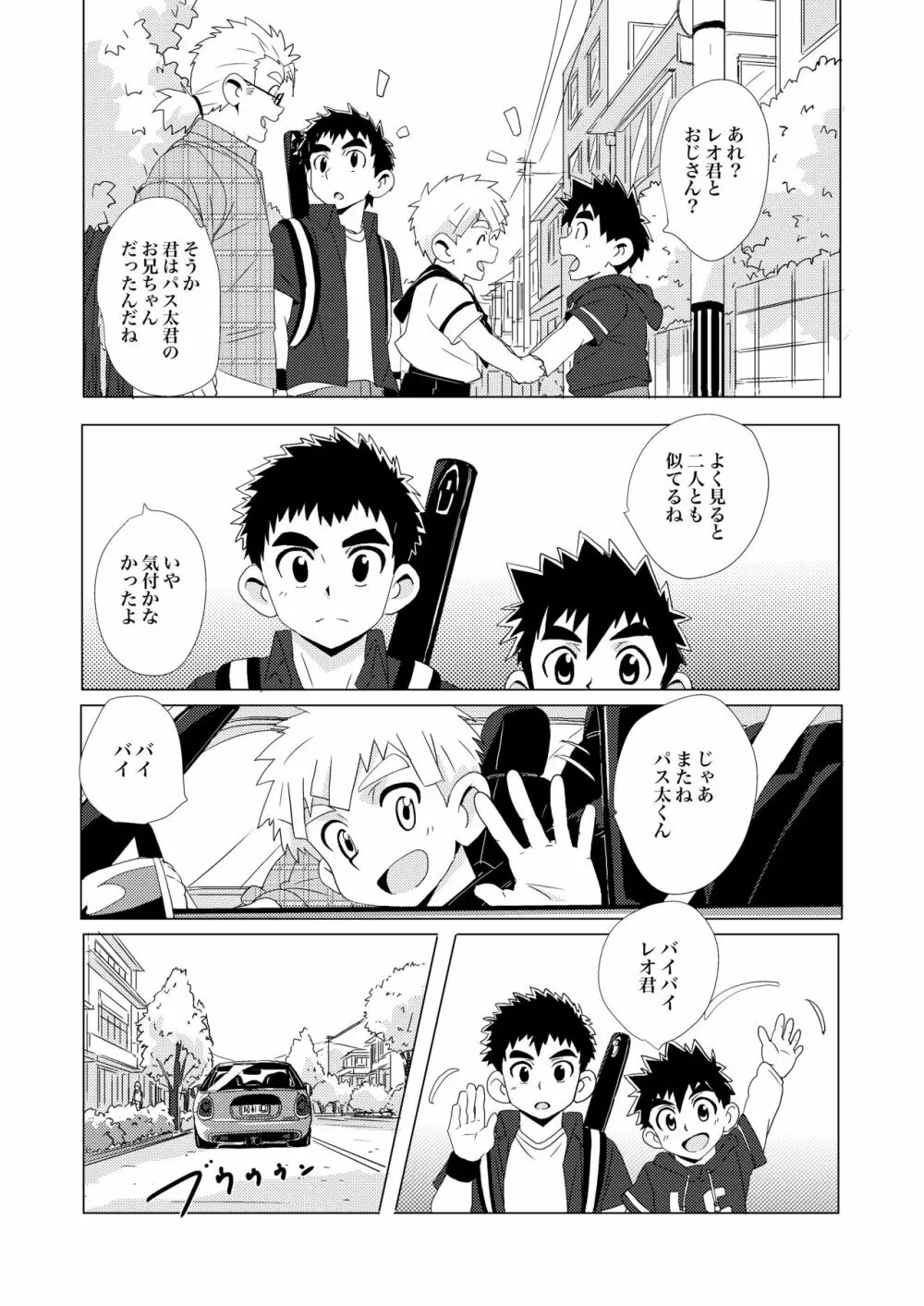 Sparkle☆ vol.2 Page.10