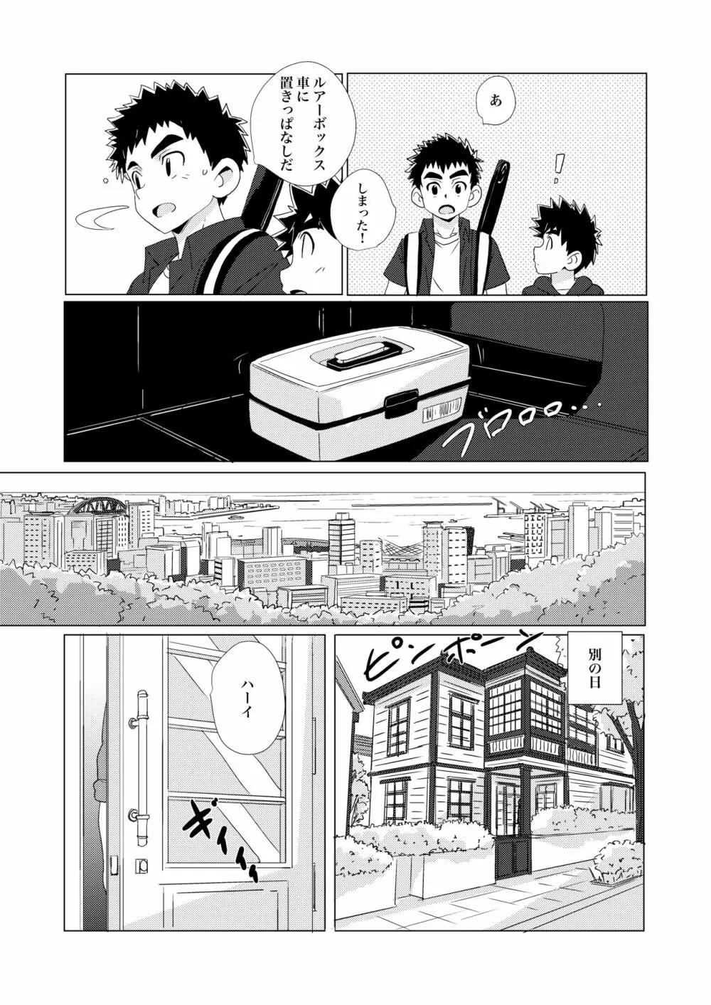 Sparkle☆ vol.2 Page.11