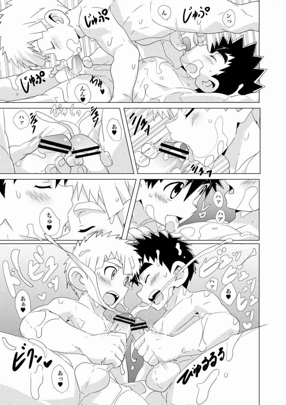 Sparkle☆ vol.2 Page.19