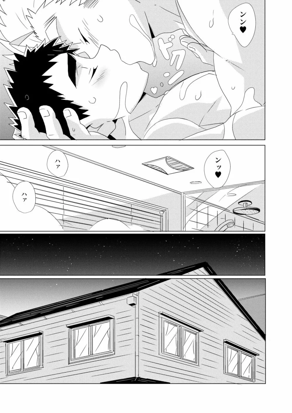 Sparkle☆ vol.2 Page.29