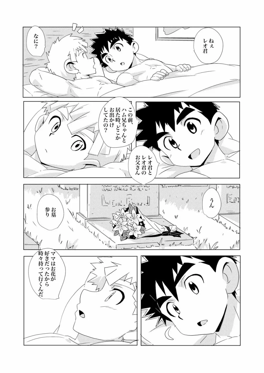Sparkle☆ vol.2 Page.30
