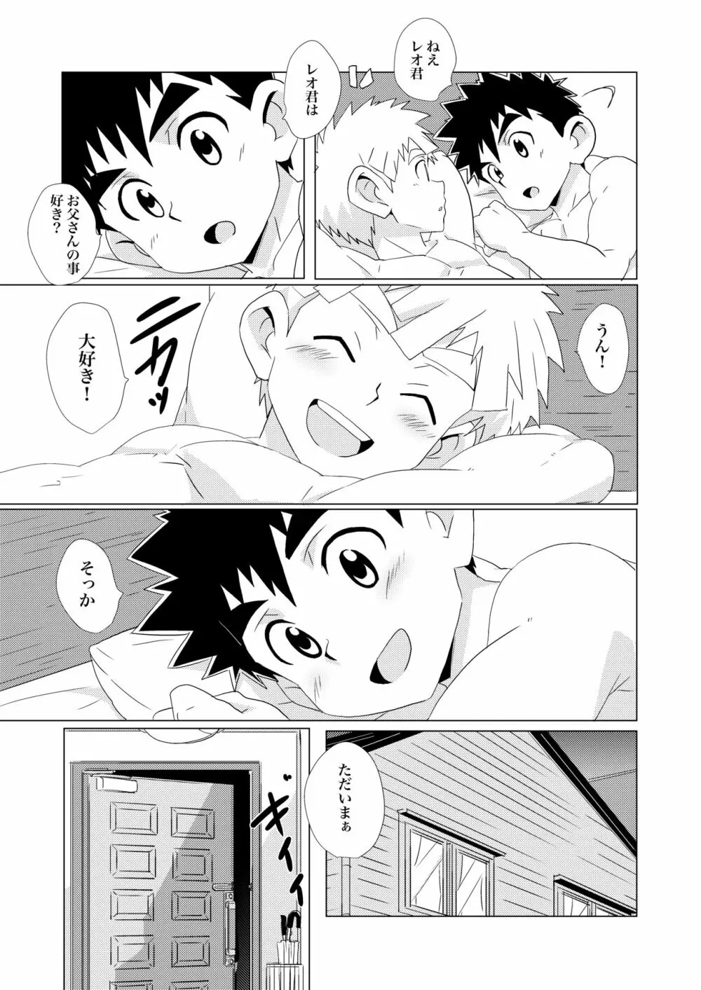 Sparkle☆ vol.2 Page.31