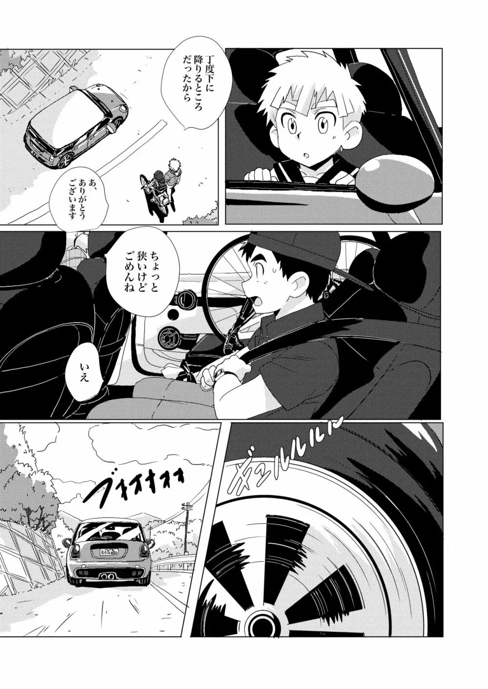Sparkle☆ vol.2 Page.7