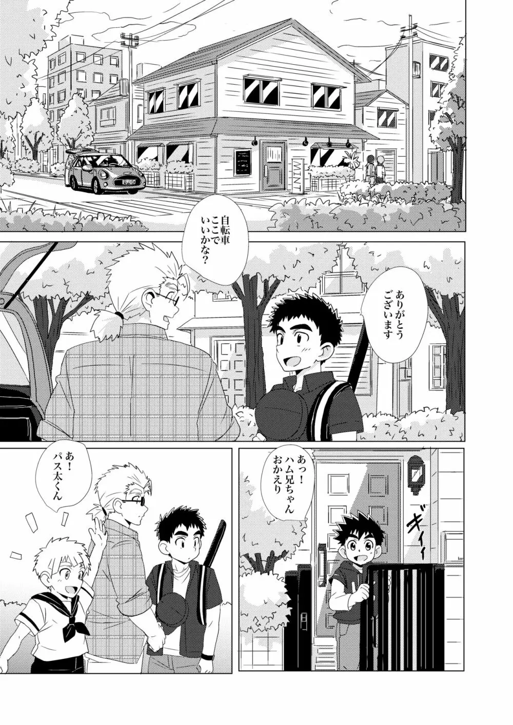 Sparkle☆ vol.2 Page.9