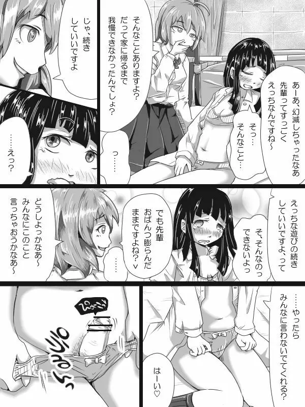 [ひとっこ] ふたなりロリの(中略)マンガっぽいなにか Page.3