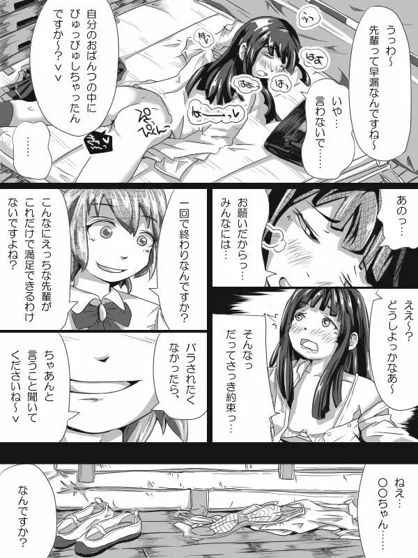 [ひとっこ] ふたなりロリの(中略)マンガっぽいなにか Page.7