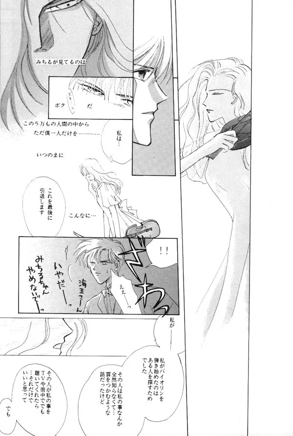 WORLD'S END Page.11
