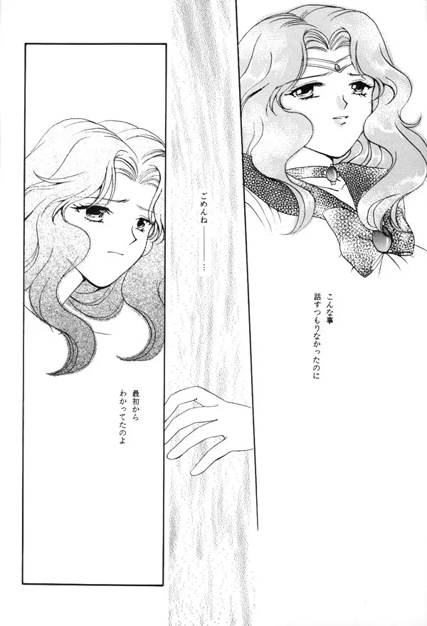 WORLD'S END Page.3