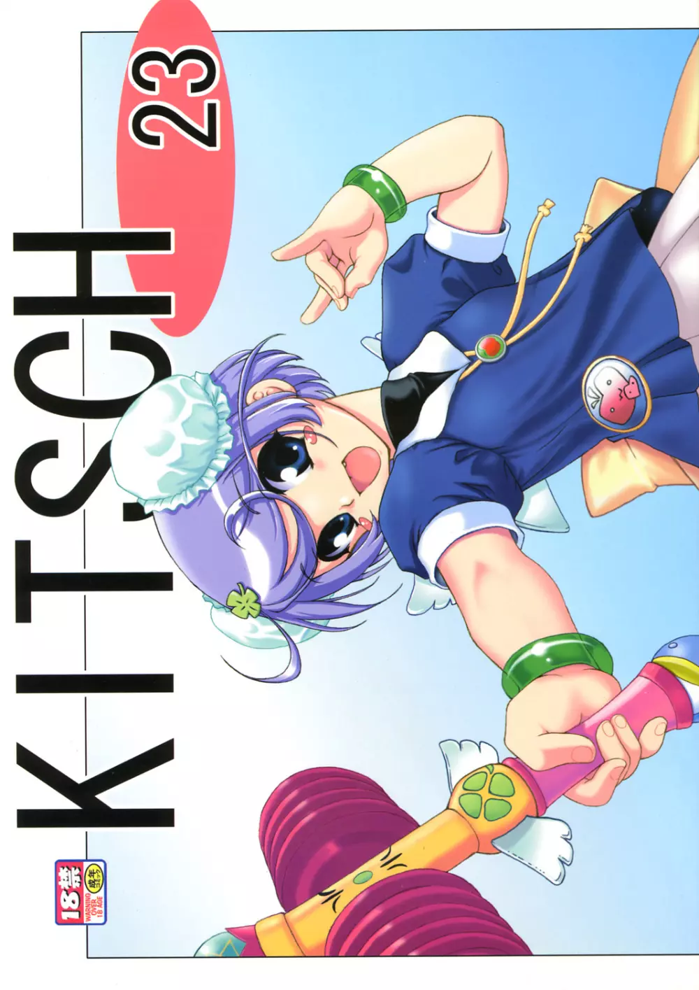 KITSCH 23th Issue Page.1