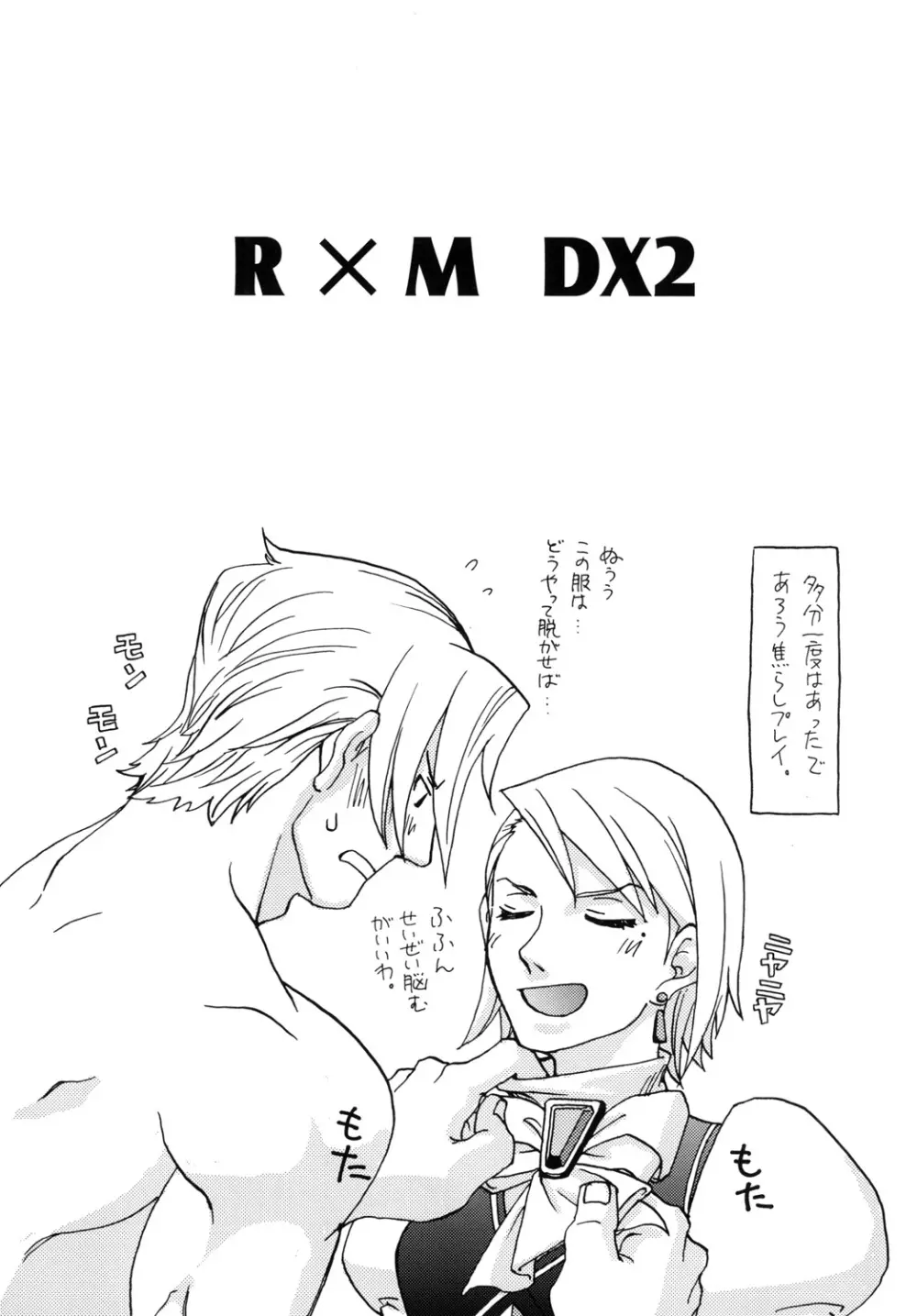 RxM DX 2 Page.3