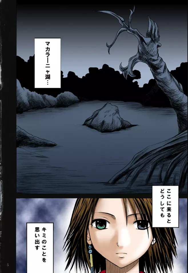千の欲望 Page.7