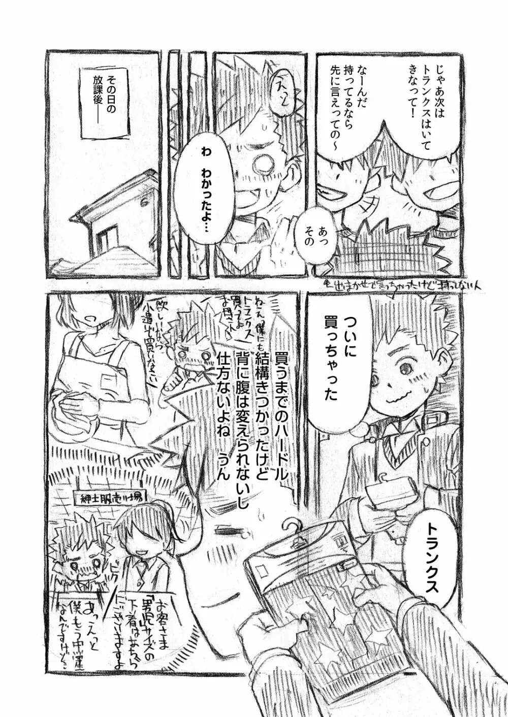 其他諸々・詰合 Page.49