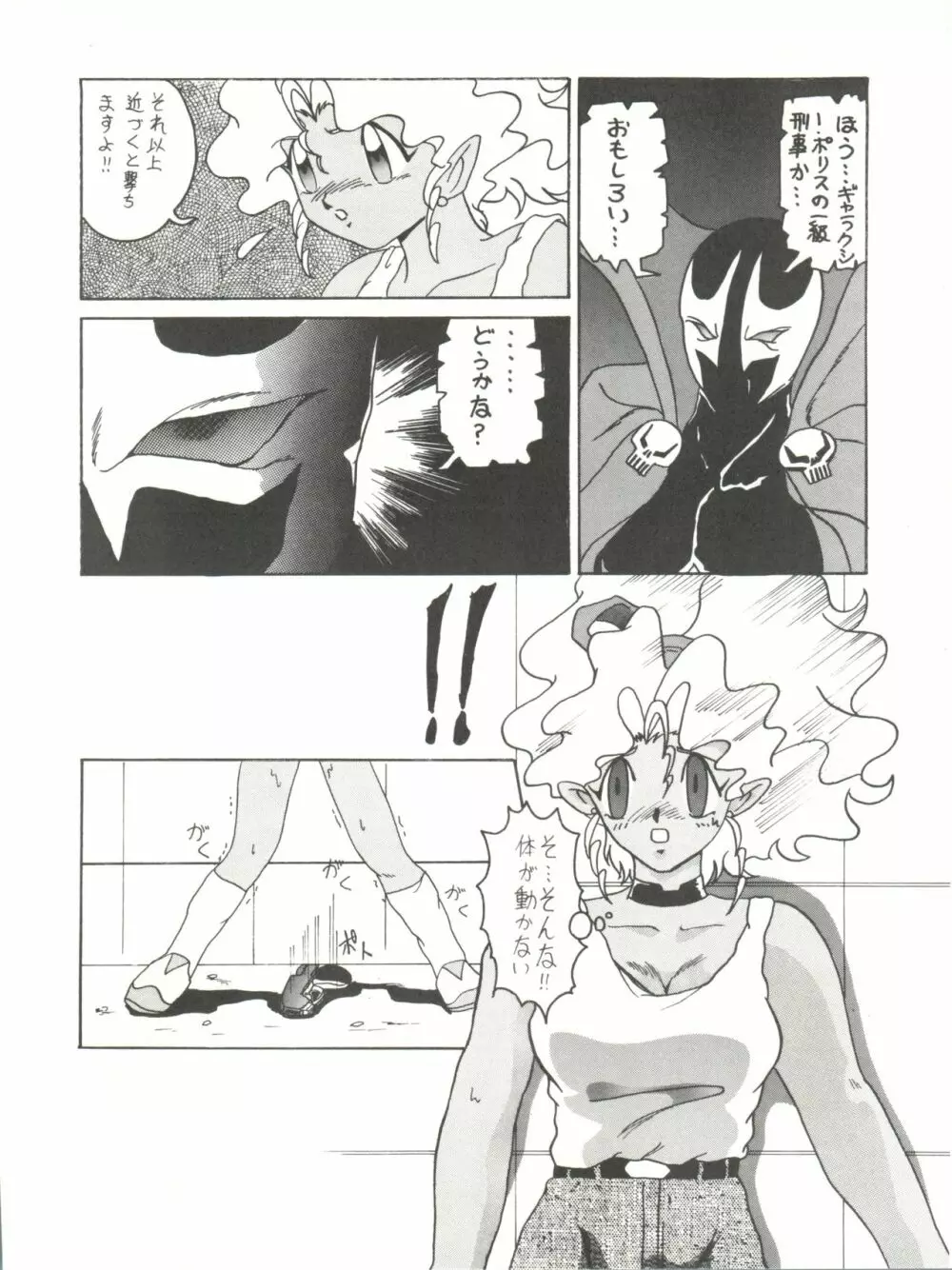 天地無用! みゃーん 3 Final Page.47