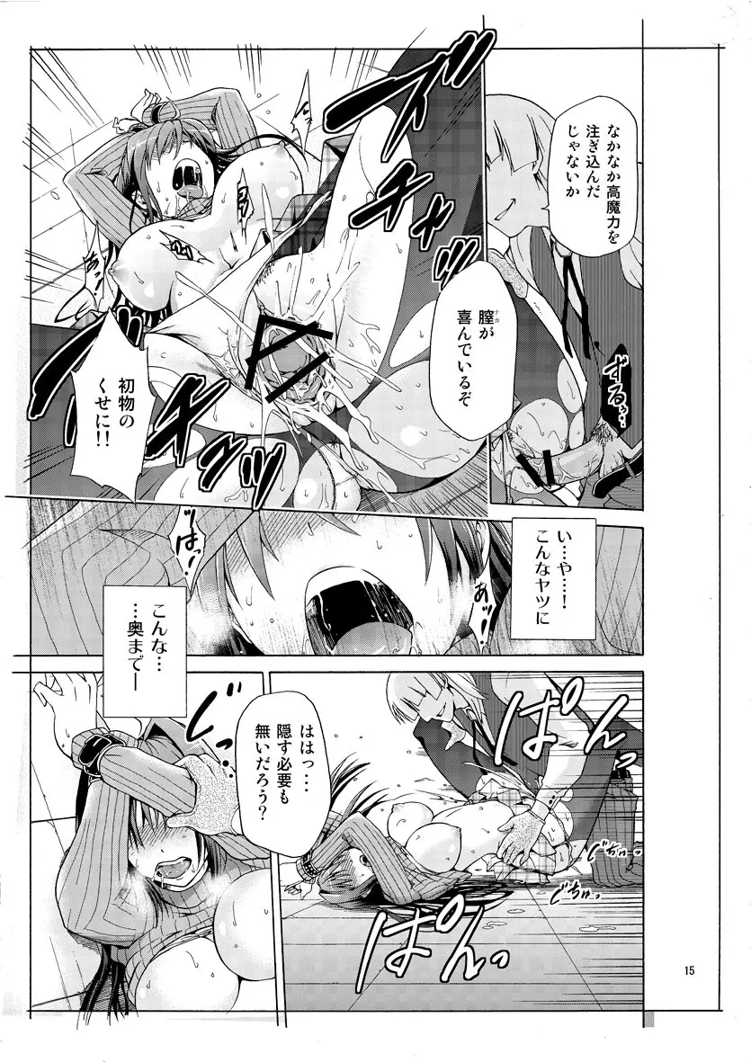青子BLUE Page.12
