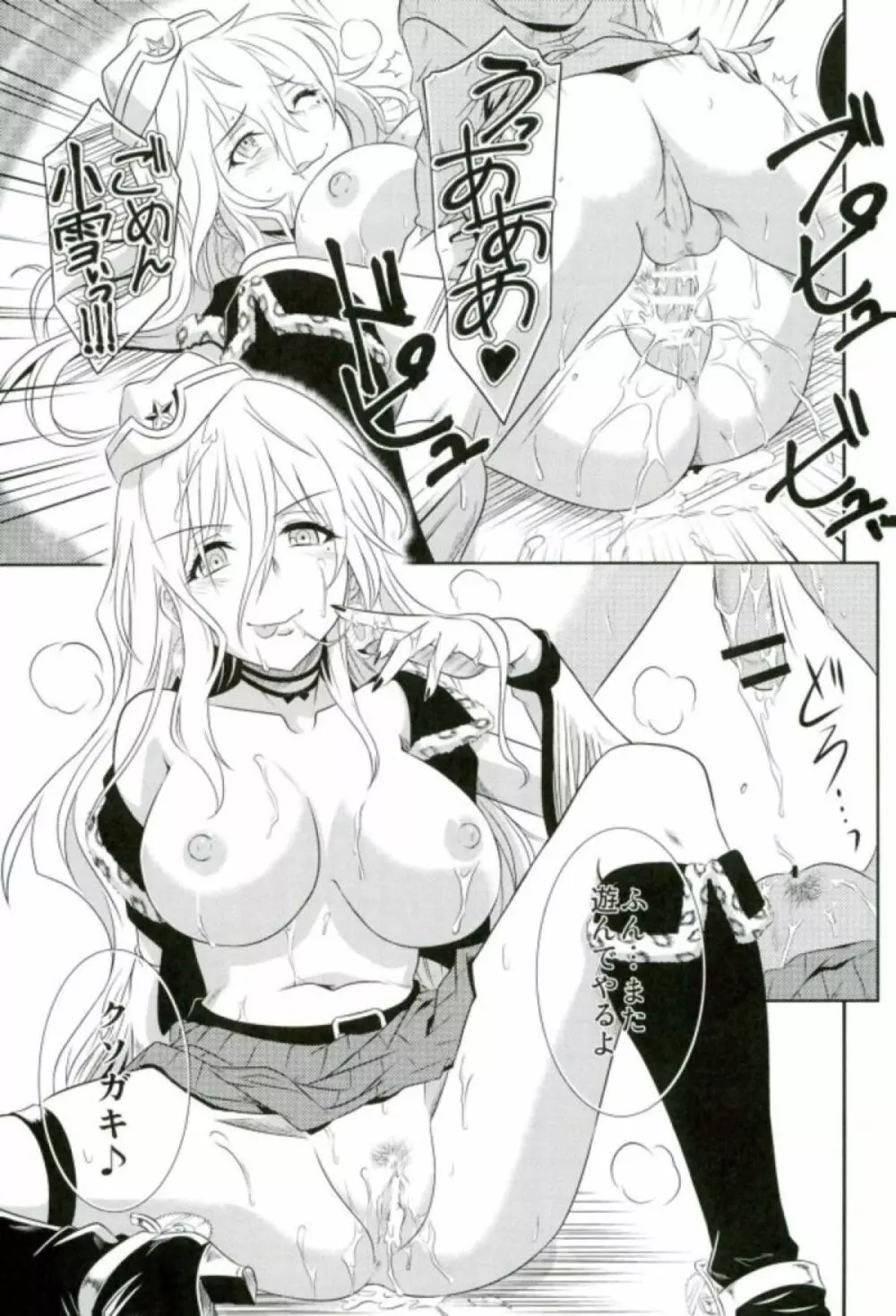 くっころ魔法騎士 Page.14