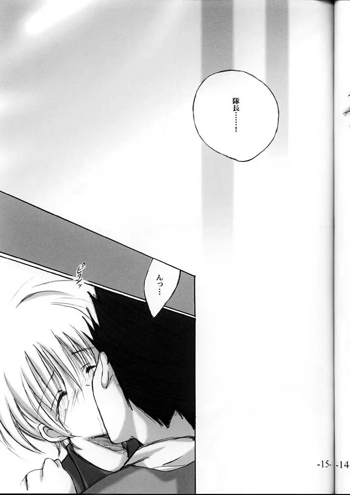 Super Lovers Page.14