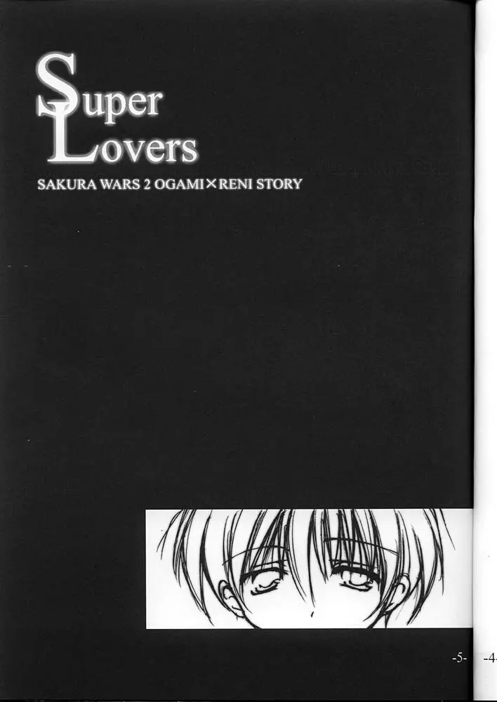 Super Lovers Page.4