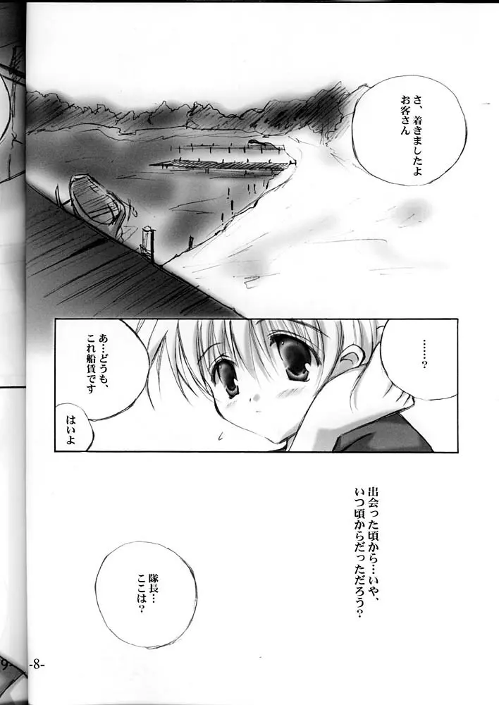 Super Lovers Page.7