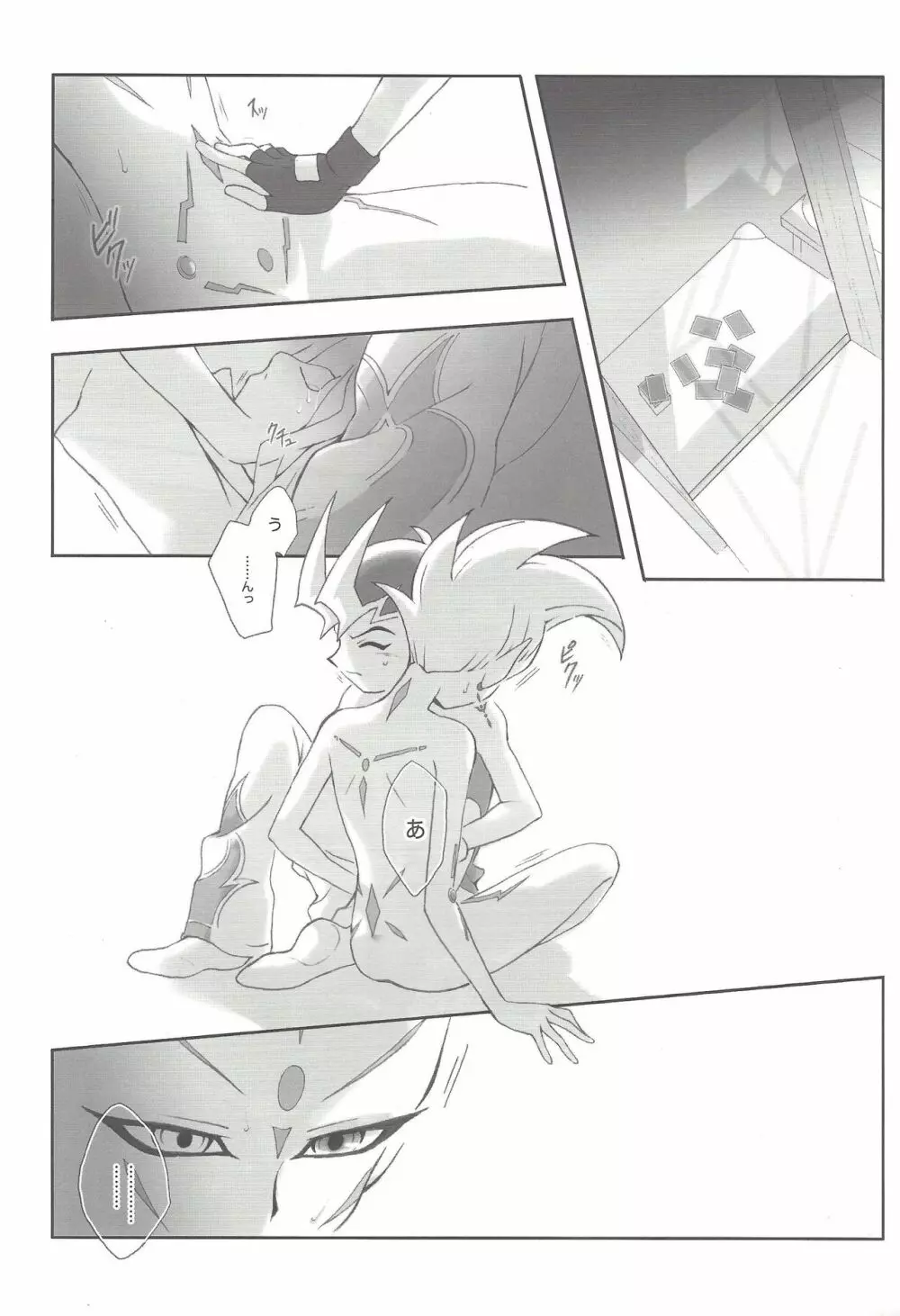 Remain Page.12