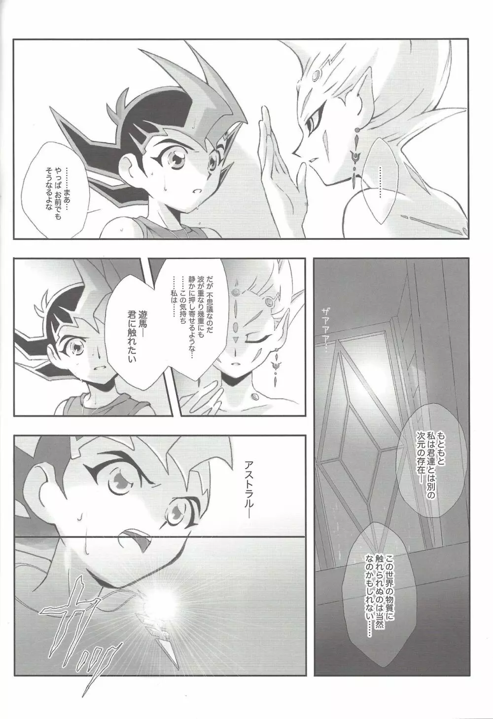 Remain Page.5