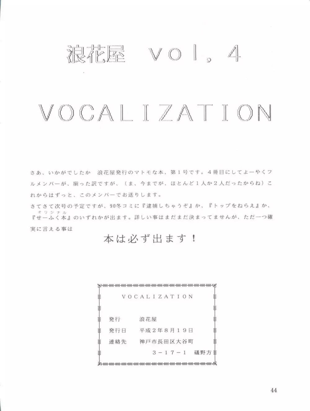 Vocalization Page.44