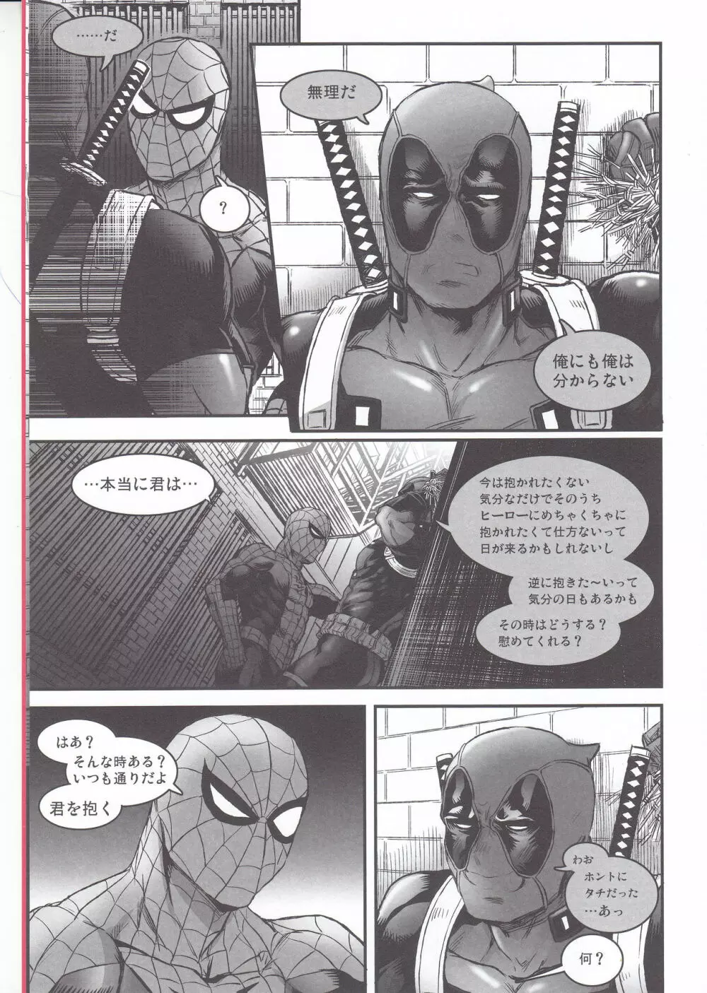 Hollow -前編- Page.5