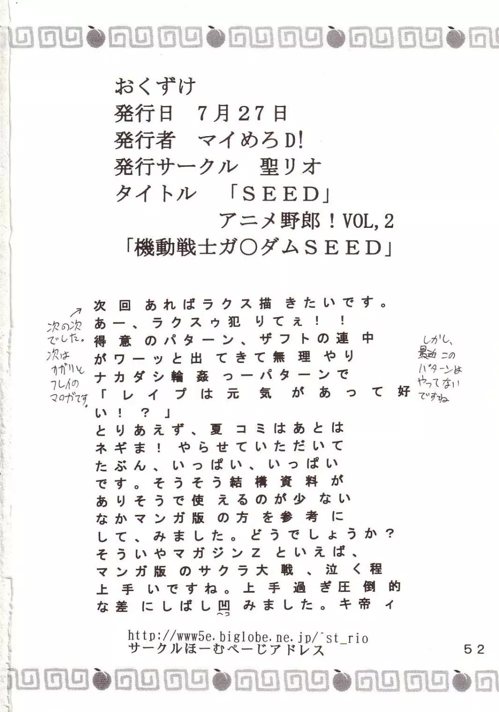 SEED Page.53