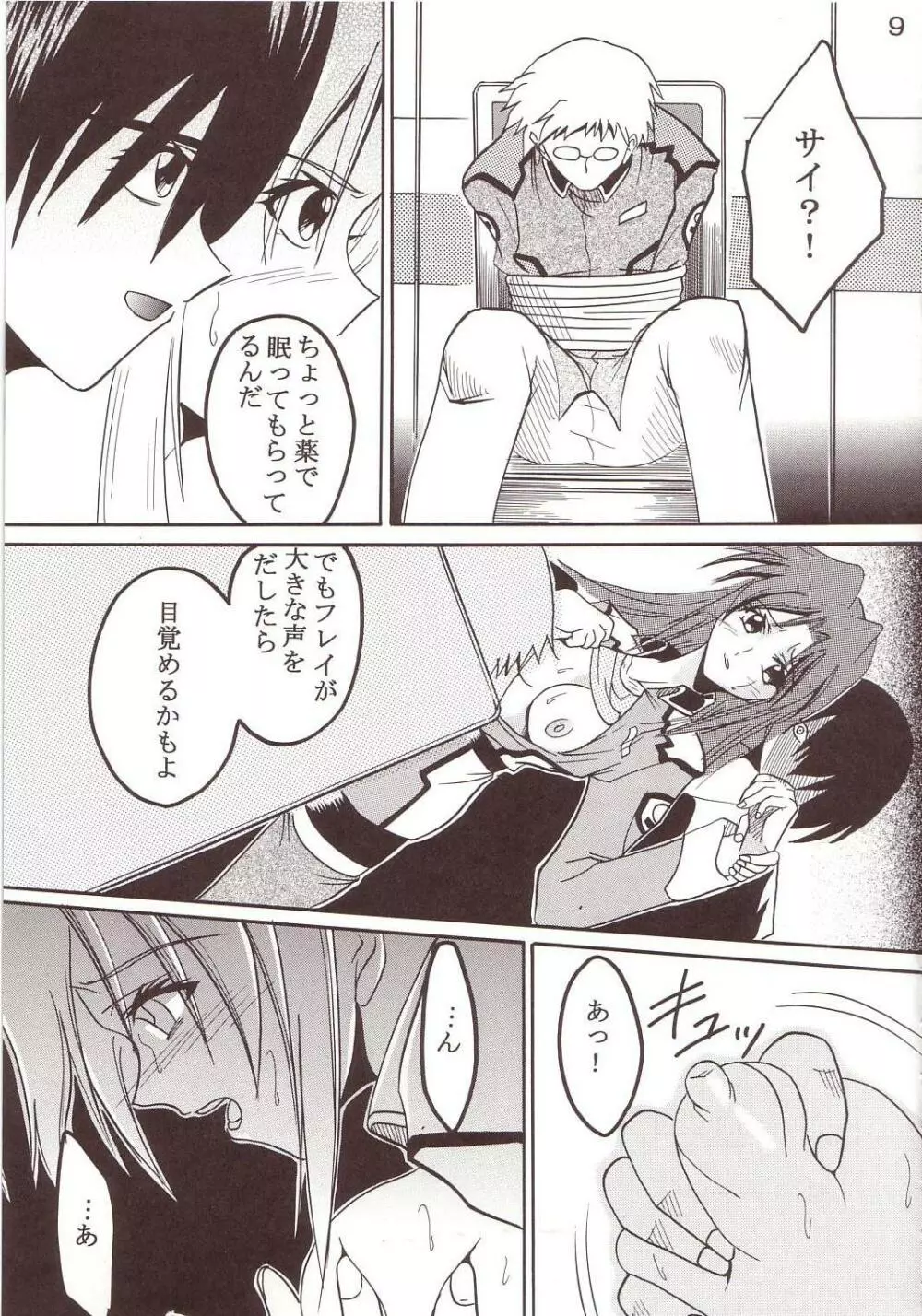 SEED 2 Page.10