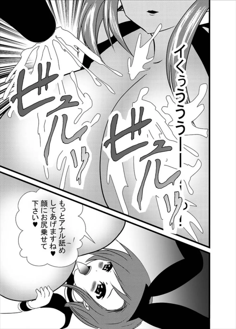 催眠アナル舐めバニー Page.12