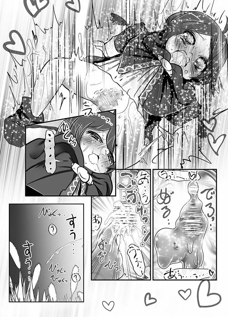 エクスタシー大図鑑! Vol.4 ☆モンスター娘特集☆ Page.12