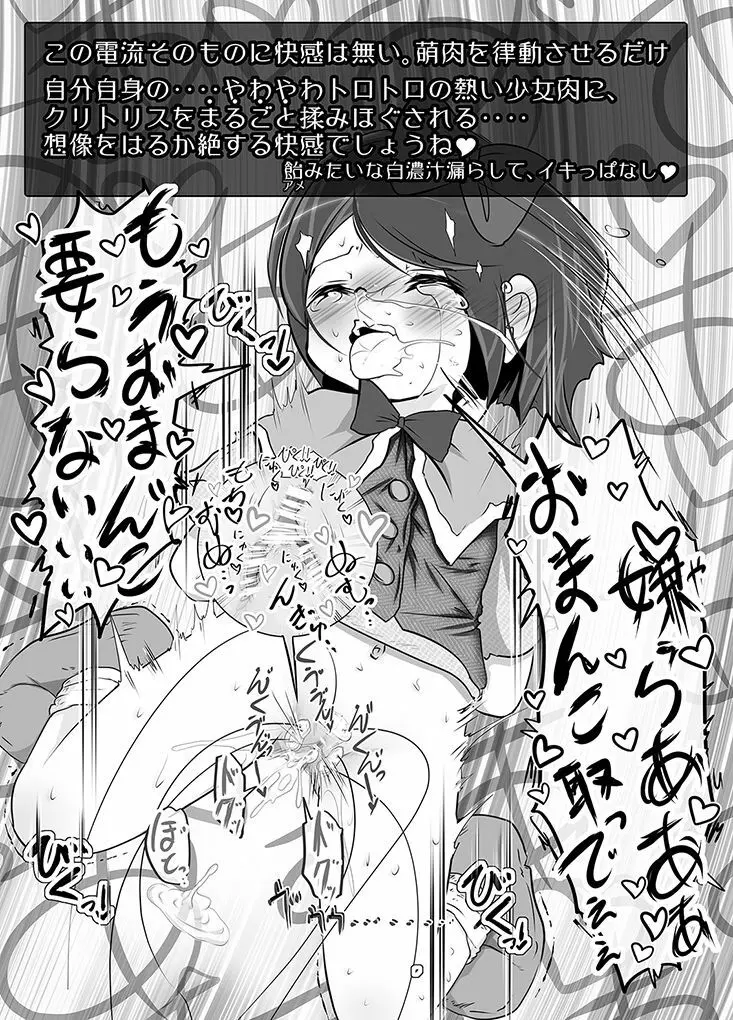 エクスタシー大図鑑! Vol.4 ☆モンスター娘特集☆ Page.16